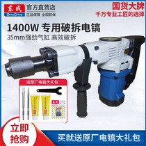 Dongcheng Z1G-FF-6 05-6 high-power special electric pick water and electricity slotting decoration Dongcheng electric pick