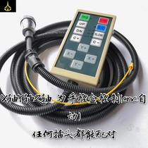 EDM hand control box compatible Jie Yong Da Qiao Yang Jin Zheng ctek Taiyi Han Ba Beijing Ninghua Beisu special Meixi