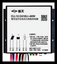 CLL12 CLL12 2410Li-60W boost controller Various batteries General 12-42V working voltage 