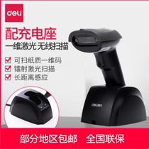 Deli 14951W cash register scanner Infrared scanner QR code scanning express Alipay WeChat