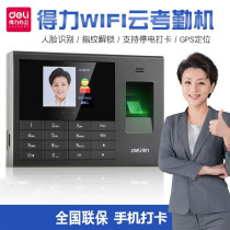 Deli 3765 3765c cloud attendance machine punch machine fingerprint face recognition brush face foreign cloud sign-in machine