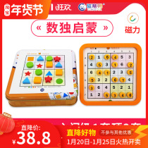 Sudoku Chess Children children entry ladder Four six nine grid baby puzzle thinking Concentration training toy