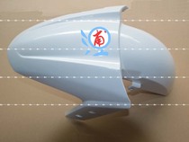 Applicable to Haojue VR150 VR125 HJ150T-19 HJ125T-19 front mudguard front muddy tile front water