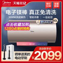 Midea 60 liters electric water heater water storage type electric household vortex speed heat 60 liters free of magnesium rod smart home appliance TG8