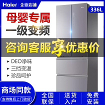 Haier multi-door French refrigerator BCD-336WBCM household four-door inverter 332WDGR air-cooled 331WDGQ