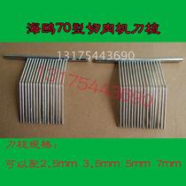 And the open ocean: gulls HO-70-motorized microtome meat slicing slicing machine accessories dao shu gang shu 2 5 mm3 5mm