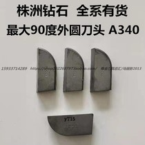 Zhuzhou carbide outer circle 90 degrees large welding turning head YT15YT14YT5YW1YW2YG8YG6 A340