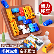 Children transfer car out of library toy Huadong Road Puzzle Logic Thinking Intelligence Training Special Forces Magic Wand Disc Table Tours above