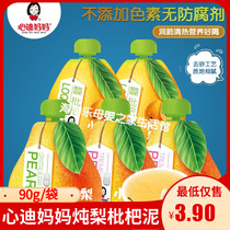 Xindi mother small stewed pear drink rock sugar white fungus stewed pear puree clear run loquat sauce suction bag baby snacks