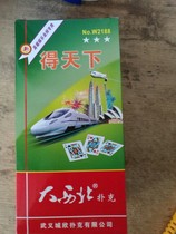 Playing cards in the northwest of the original 2103 now 2188 double harvest poker Jiangsu Zhejiang Shanghai Anhui whole box