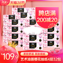 Clean and soft paper No fragrant cherry flowers paper towels Thickened Toilet Paper Napkins 4 floors 32 Pack Home Box Affordable Clothing