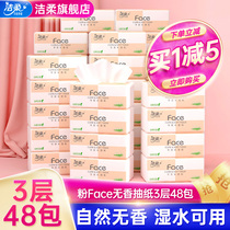 (Live) Jie soft paper unscented paper towel 3 layers 48 packs of household real-life toilet paper facial tissue paper real-life kit