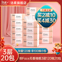 Clean soft paper non-fragrance 3-layer paper towel napkin household 20 packs of affordable full box toilet paper facial tissue