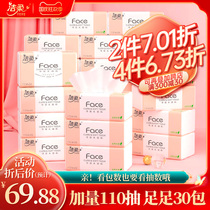 Jie soft paper towel face can wet water Paper 3 layers of baby can be used for household full box of real well-packed napkins 30 packs of napkins