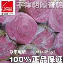 Owens Corning Glass Wool Board sound insulation cotton GRADE fireproof cotton insulation Insulation Wool sound-absorbing Cotton Owens juan mian
