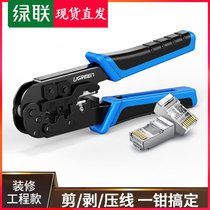 Green network cable pliers multi-function network cable crimping pliers 8P6P universal RJ11 telephone line RJ45 network cable connector tools