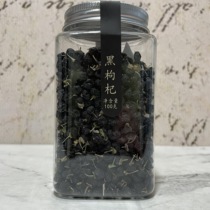 Positive new goods he she Wang Black wolfberry 100 grams black fruit wolfberry traditional nourishing nutrition special offer