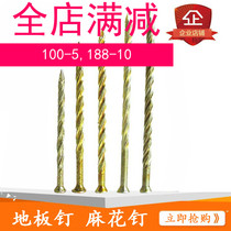 Anti-loose yellow zinc silk twist screw tray ring nail thread thread round nail floor nail dragon bone nail nail