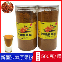 Western Queen sea buckthorn raw fruit powder 500g can Xinjiang specialty fresh sea buckthorn whole fruit seed oil lyophilized sea buckthorn powder tea