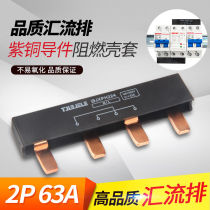 Circuit breaker master switch over undervoltage bus bar 2P4 tooth 63A empty Open terminal block copper connection row