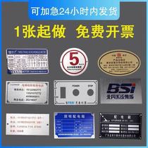 Stainless steel metal UV aluminum sign equipment nameplate custom brushed copper stainless steel sign corrosion screen custom