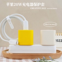 Apple 20W data line silicone gel protective sleeve iPhone13 charger head protection softshell pure color minimalist about male and female universal apple 12 quick filling protective cover 11PromaxiPad20