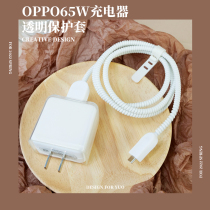 OPPOReno7 Pro charger protective sleeve Reno6 Pro OPPO65W quick filling silicone data wire protection Fnd X3 transparent shell Ace2 proof
