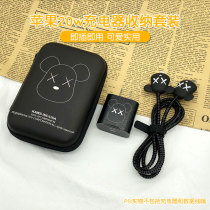 Apple data cable protective cover 12pro18w20WPD fast charger for iPhone11max mobile phone stickers winding cute bite cartoon finishing storage box headphones around