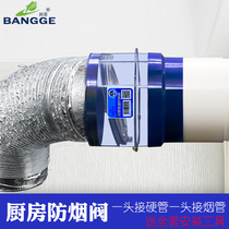 Bongo flue check valve Kitchen range hood check valve with 160PVC pipe can be connected to the single direction check valve 19 20