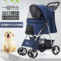 Small and medium-sized detachable large out dog trolley foldable car shopping mall exquisite pet outdoor cat and dog