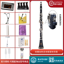Star Sea clarinet instrument black tube flat adult beginner grade XC-17J nickel plated gold plated optional