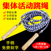 Group jumping rope long rope multiplayer Jump elementary school students jumping big rope Collective trio 5 10 m plus rough shake big rope long jump rope