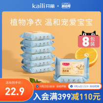 Kai Li baby laundry soap bb baby special wash soap newborn diaper Soap Soap Plant grapefruit 80g * 8