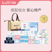 Kaili delivery room waiting for delivery package admission to a full set of third-trimester maternity parturient parturient monthly supplies 28 sets