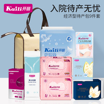 Kaili waiting for delivery package summer admission full set of mother and child combination maternal bag moon supplies spring set