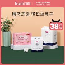 Kaili maternal sanitary napkin postpartum special evil dew pregnant women puerperal month supplies L M S combination 3 packages