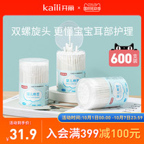 Kai Li baby cotton swab newborn ear nose baby special fine shaft cotton swab disposable double spiral 200*3 boxes