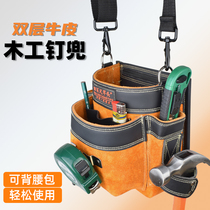 Carpentry special nail pocket nail waist pocket can put mobile phone cowhide nail pocket decoration special nail bag tool bag waist bag