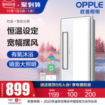 Op lighting Yuba integrated ceiling air heating embedded toilet three-in-one Multi-function ventilation warm air folding