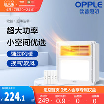 Oup Lighting Integrated Ceiling Wind Warm Bath Bully Home Warmer With Lighting Exhaust Fan Integrated Toilet Bathroom