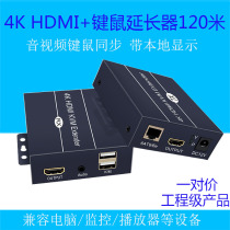 100 m KVM Extender HDMI to rj45 Amplification Network Extend usb Wireless Keymouse Touch 4k Optical Terminal