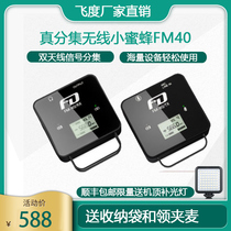 Fit true diversity FM40 wireless microphone mobile phone interview live Bee SLR lavalier Mai one drag two three