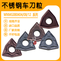 Peach shaped outer round cutter head stainless steel CNC car blade WNMG080404 080408 MA MS BF BM