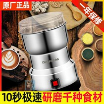  German King Kong grinder multi-function stainless steel extreme speed grinding household herbs grains grains crushing and breaking the wall
