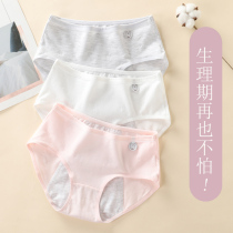 Physiological panties girls students mid-waist menstrual aunt middle-aged childrens sanitary pants safety cotton leak-proof briefs