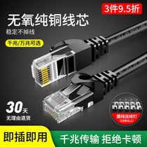 Home Super 6 6 67 type 7 network cable Gigabit flat 10 computer router 10 gigabit broadband interface 5 5 high speed network Crystal Head Cable 1 2 3 5 10 20 meters