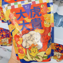 Hong Kong upstairs American pistachio Big Tiger big expensive Spring Festival Lunar New Year Edition 454g original New Year nut snacks