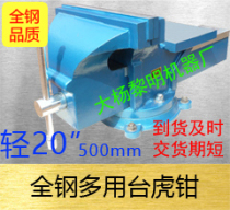 Factory direct Dalian Dayang light welding super large steel 20 inch 500 vise cast steel chassis 360 rotation