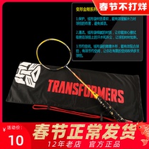 Badminton cloth pocket racket high-grade badminton racket flannel bag ball bag anti-velvet design anti-static