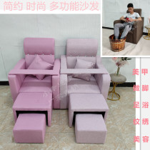 Manicure sofa multifunctional foot chair beautiful foot foot bath foot massage recliner beauty salon eyebrow tattoo bed